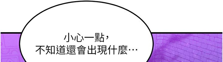 等价交换人生第20話-吸收魔力的方法是?!