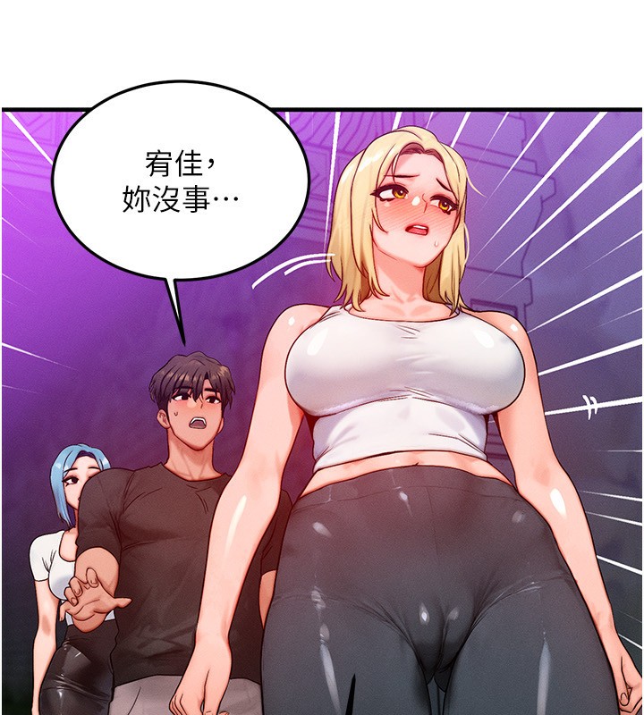 等价交换人生第20話-吸收魔力的方法是?!