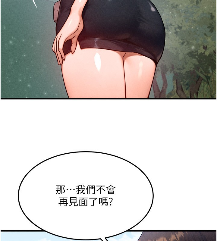 等价交换人生第20話-吸收魔力的方法是?!