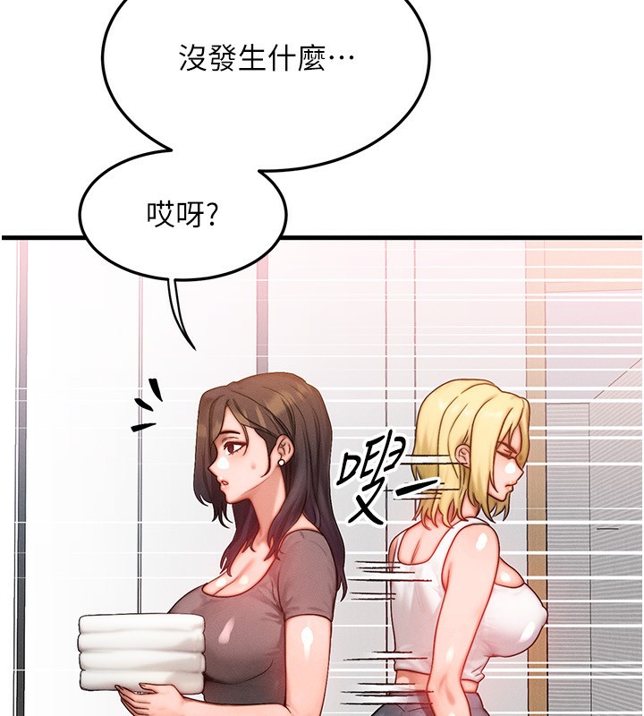 等价交换人生第20話-吸收魔力的方法是?!