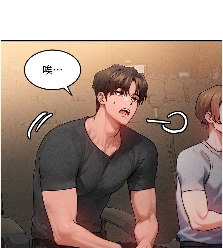 等价交换人生第20話-吸收魔力的方法是?!