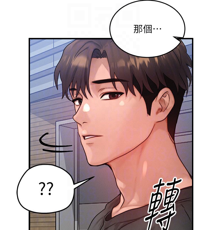 等价交换人生第20話-吸收魔力的方法是?!