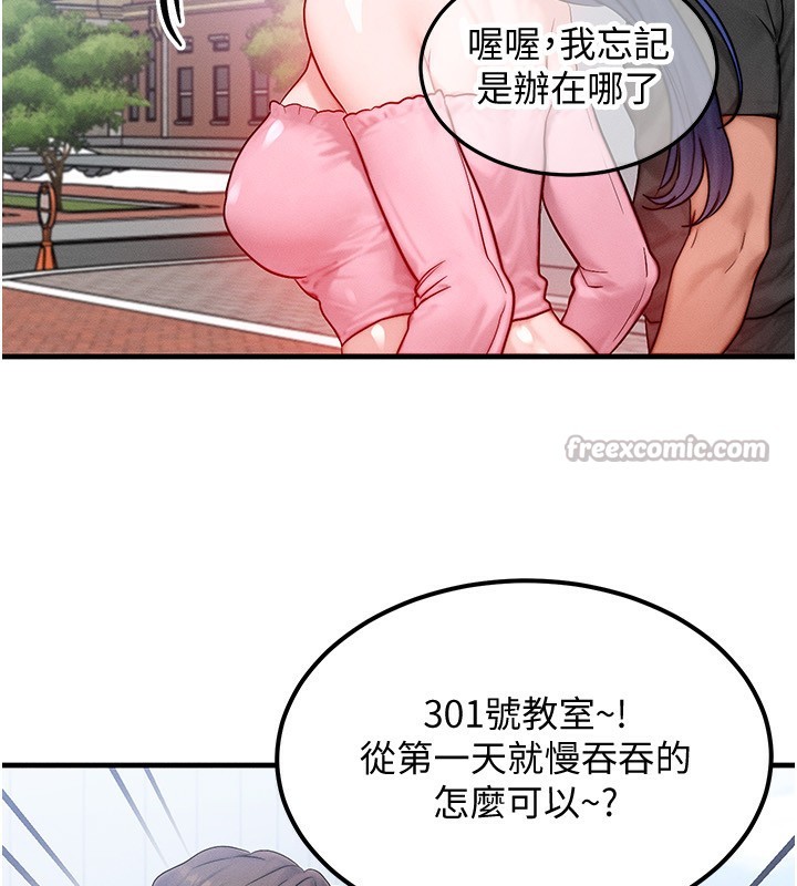 等价交换人生第20話-吸收魔力的方法是?!