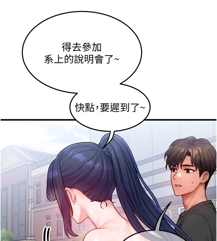 等价交换人生第20話-吸收魔力的方法是?!