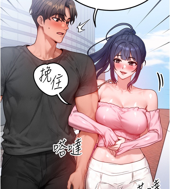 等价交换人生第20話-吸收魔力的方法是?!