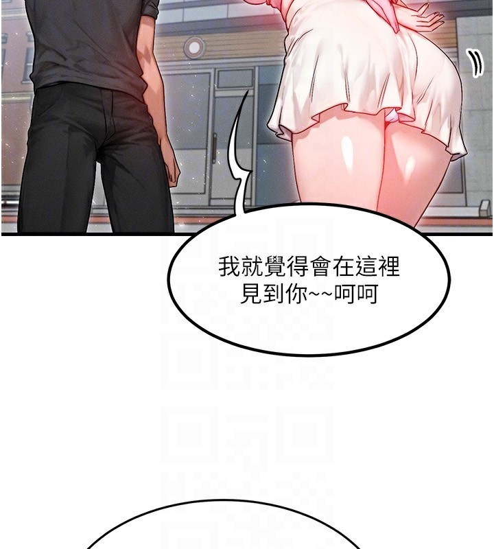 等价交换人生第20話-吸收魔力的方法是?!