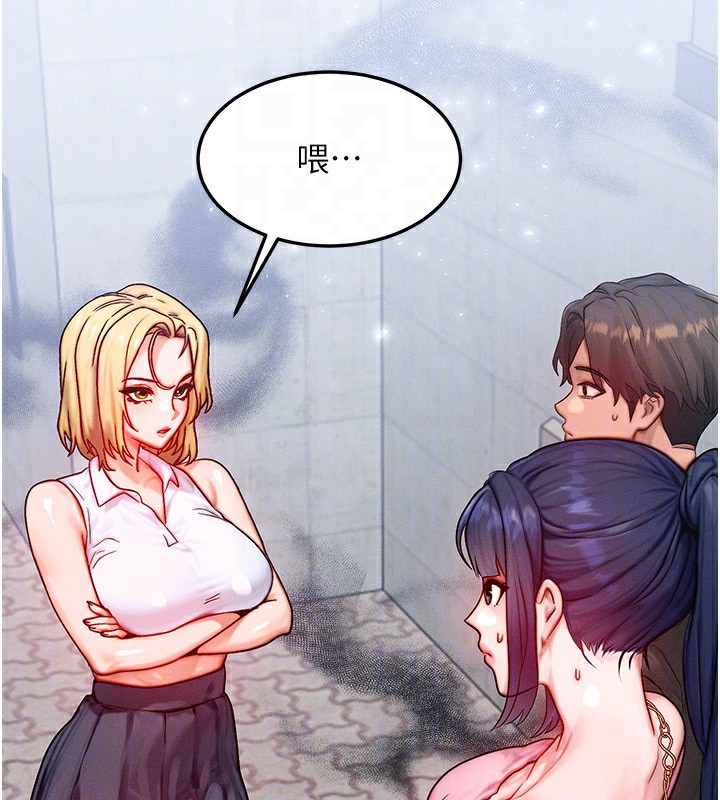 等价交换人生第20話-吸收魔力的方法是?!