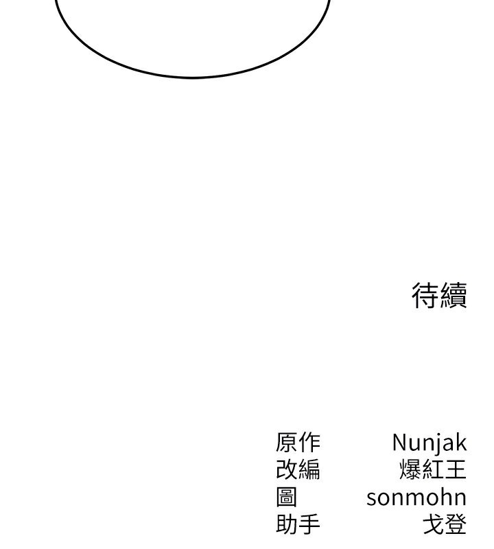 等价交换人生第20話-吸收魔力的方法是?!