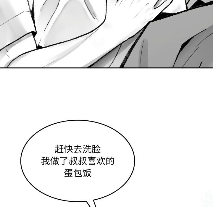 叔叔，我们来试试吧!第1话