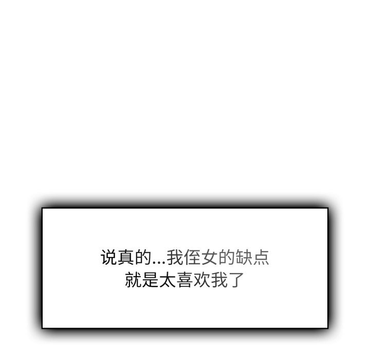 叔叔，我们来试试吧!第1话