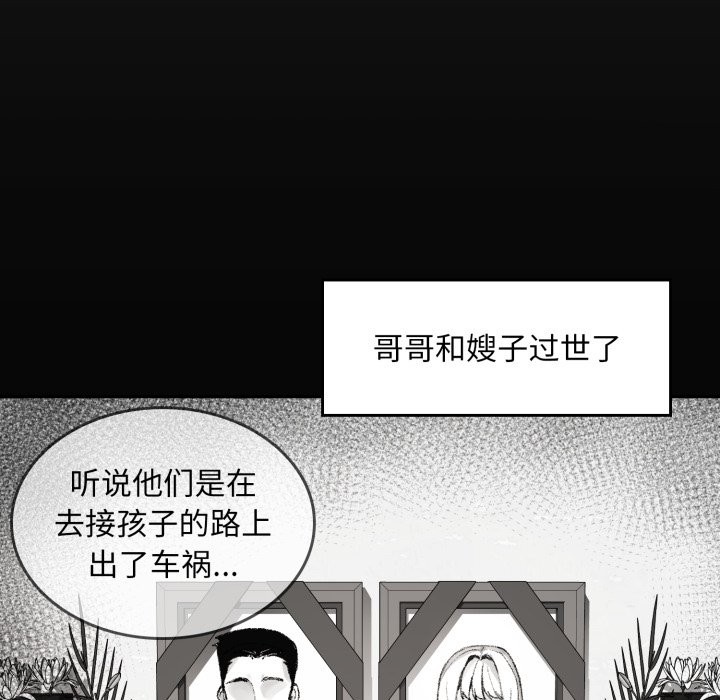 叔叔，我们来试试吧!第1话