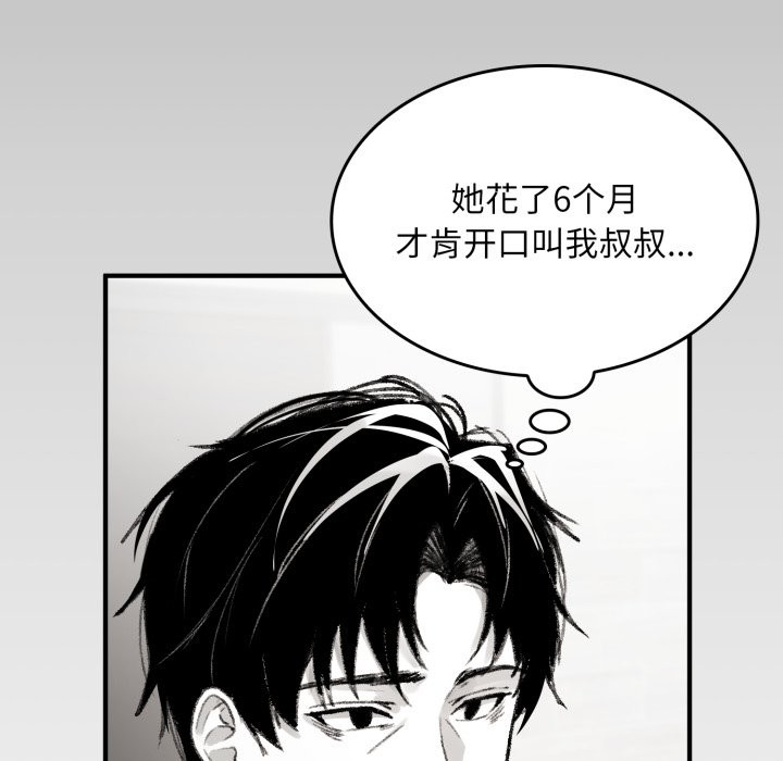 叔叔,我们来试试吧!第1话