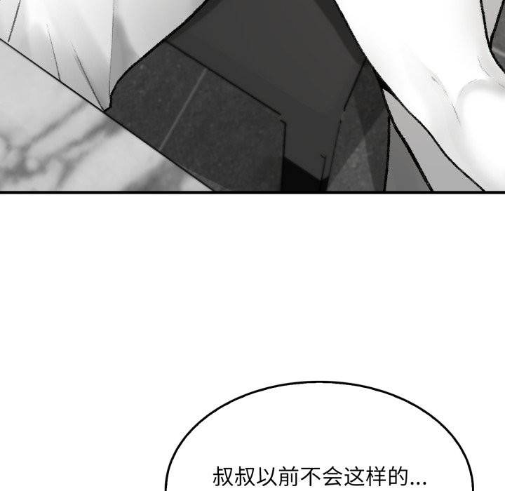 叔叔，我们来试试吧!第1话