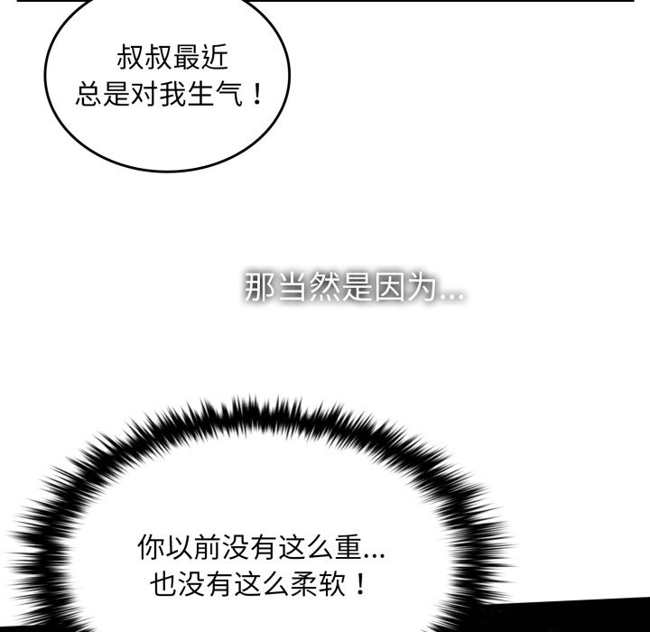 叔叔,我们来试试吧!第1话