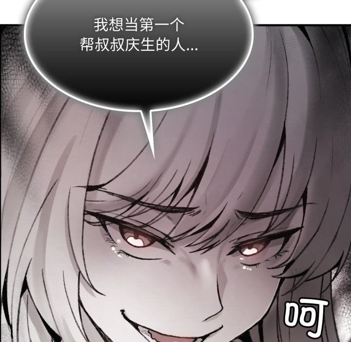 叔叔,我们来试试吧!第1话