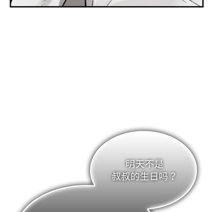 叔叔，我们来试试吧!第1话