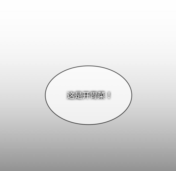 叔叔，我们来试试吧!第1话