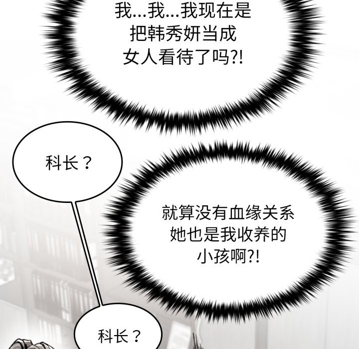 叔叔,我们来试试吧!第1话