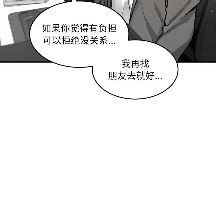 叔叔，我们来试试吧!第1话