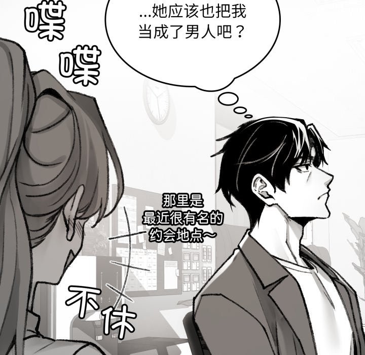 叔叔,我们来试试吧!第1话