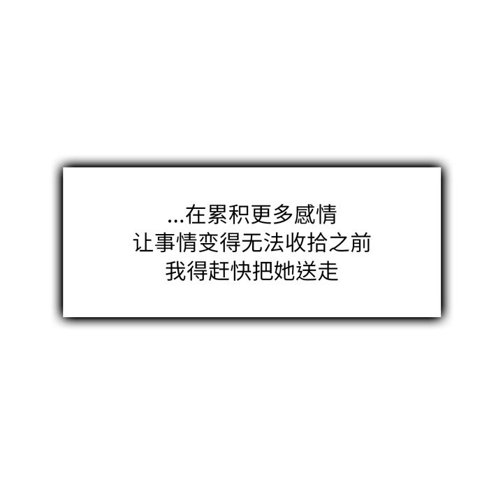 叔叔，我们来试试吧!第1话