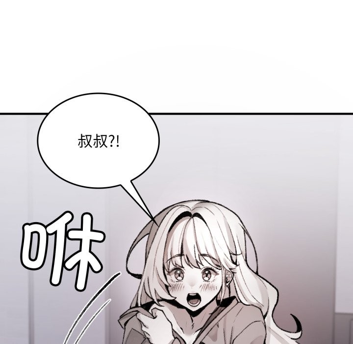 叔叔,我们来试试吧!第1话