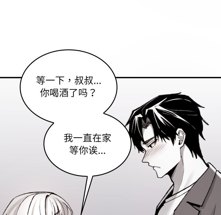 叔叔,我们来试试吧!第1话