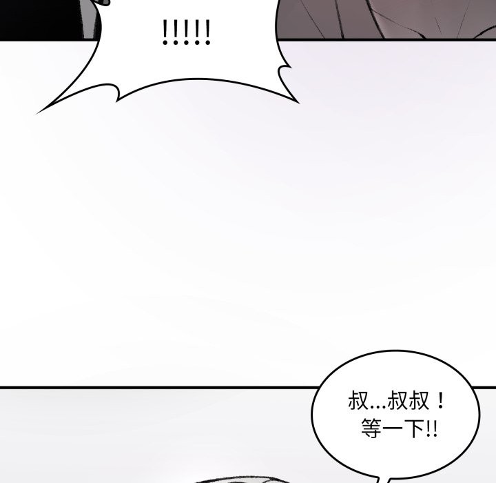 叔叔，我们来试试吧!第1话