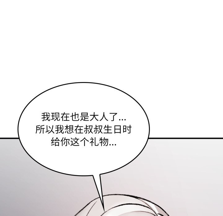 叔叔，我们来试试吧!第1话