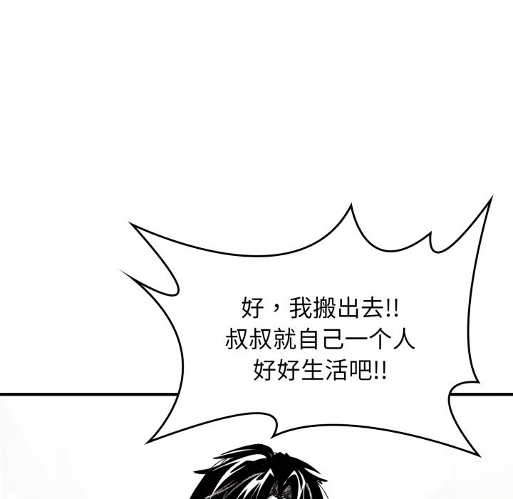 叔叔,我们来试试吧!第1话