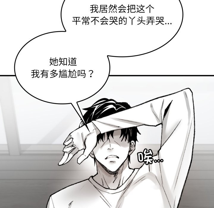 叔叔,我们来试试吧!第1话