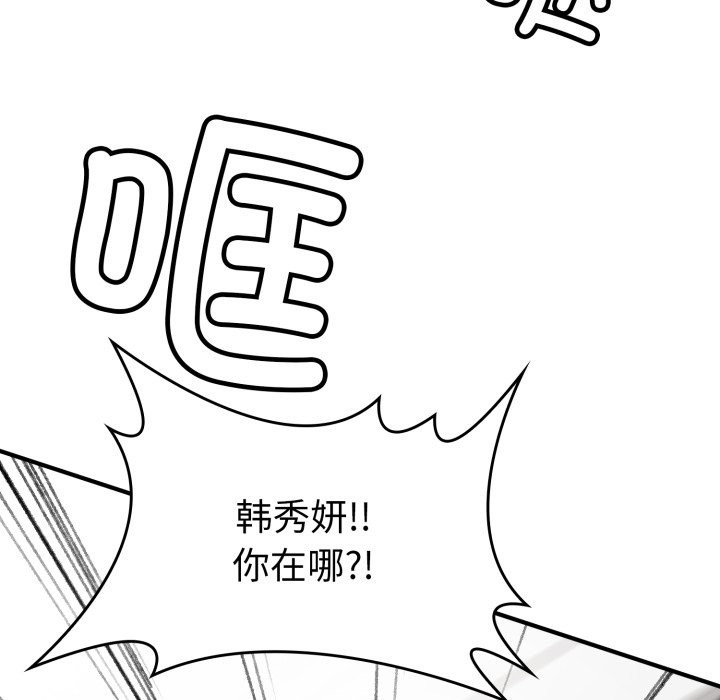 叔叔，我们来试试吧!第1话