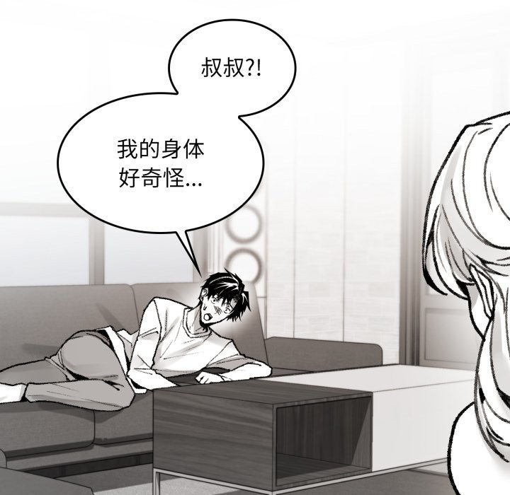 叔叔，我们来试试吧!第1话