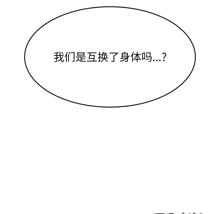 叔叔,我们来试试吧!第1话