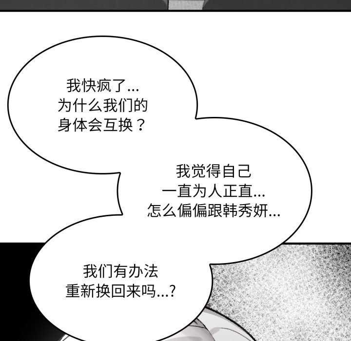 叔叔,我们来试试吧!第2话