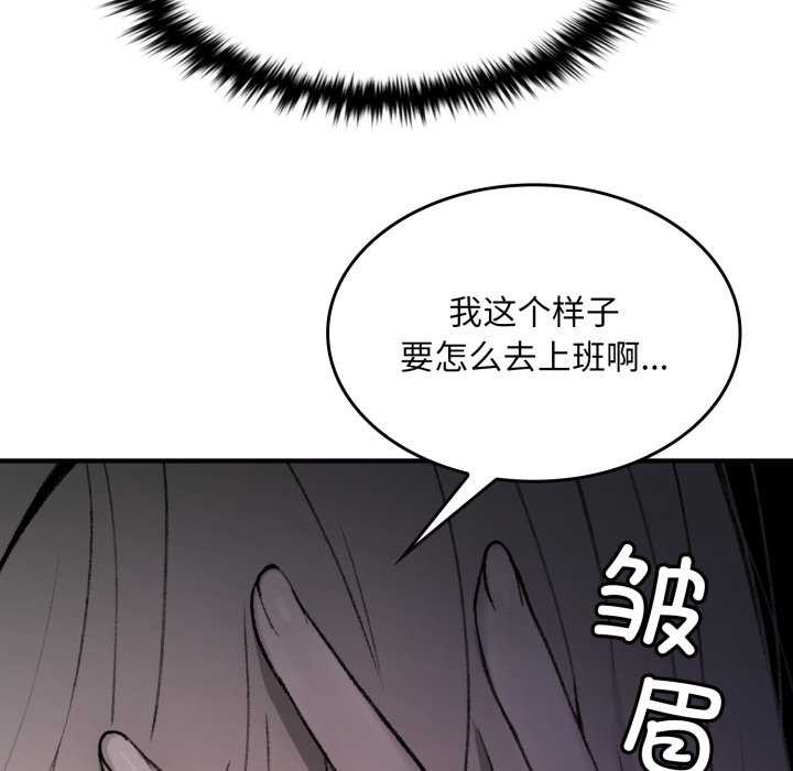 叔叔,我们来试试吧!第2话