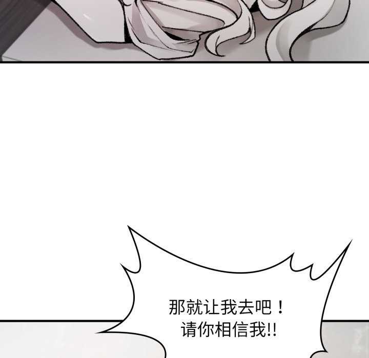 叔叔，我們來試試吧!第2話