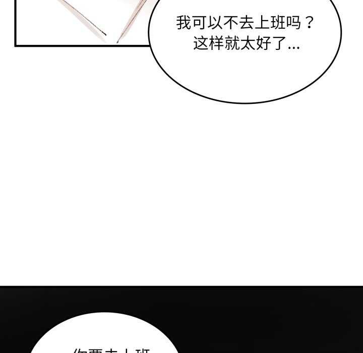 叔叔，我们来试试吧!第2话