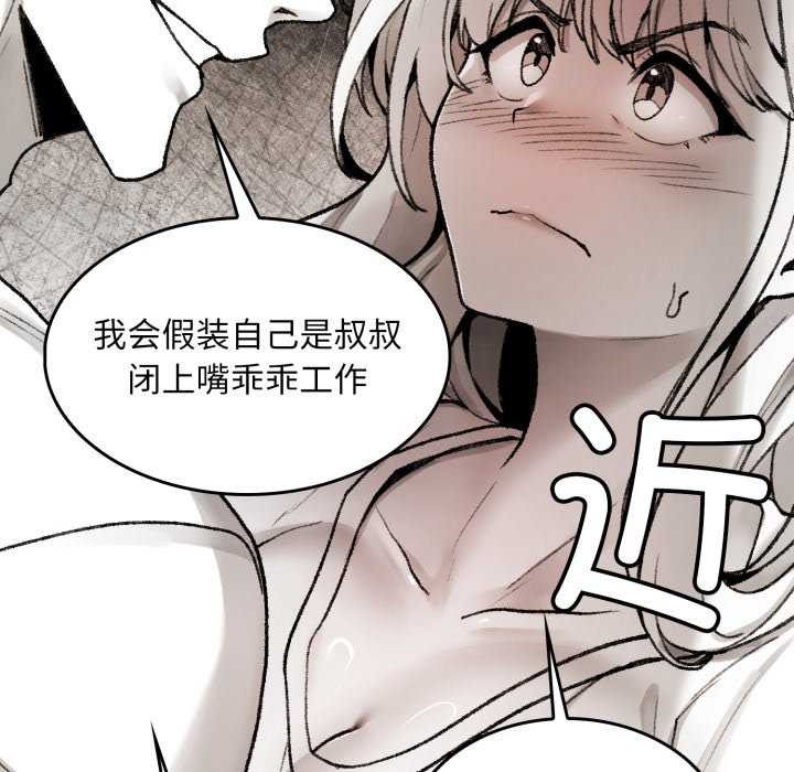 叔叔,我们来试试吧!第2话