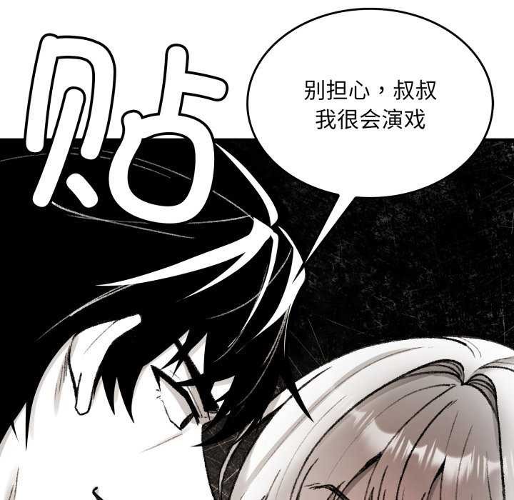 叔叔，我们来试试吧!第2话