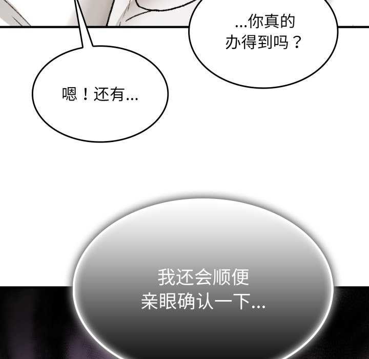 叔叔，我们来试试吧!第2话