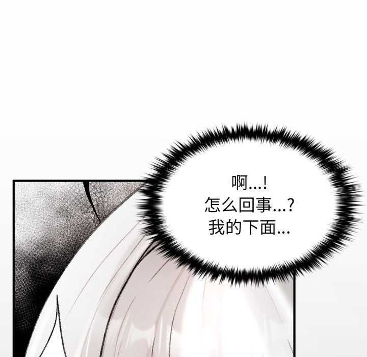 叔叔,我们来试试吧!第2话