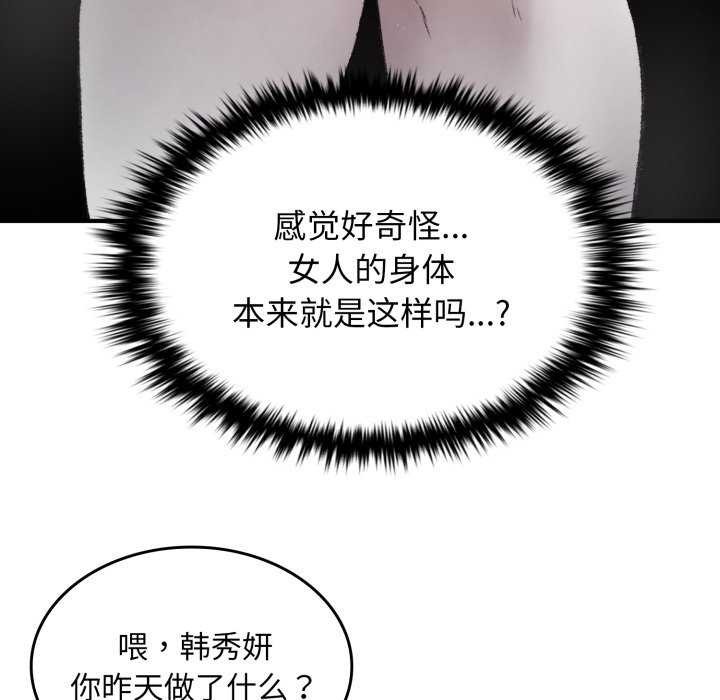 叔叔，我们来试试吧!第2话