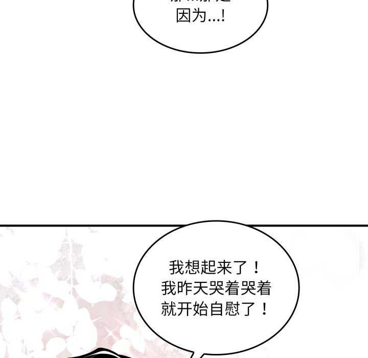 叔叔,我们来试试吧!第2话