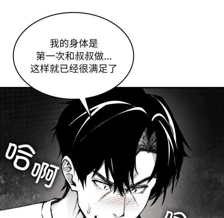 叔叔,我们来试试吧!第2话