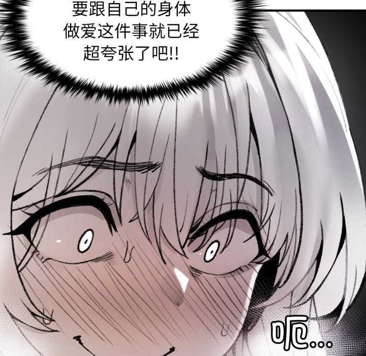 叔叔,我们来试试吧!第2话