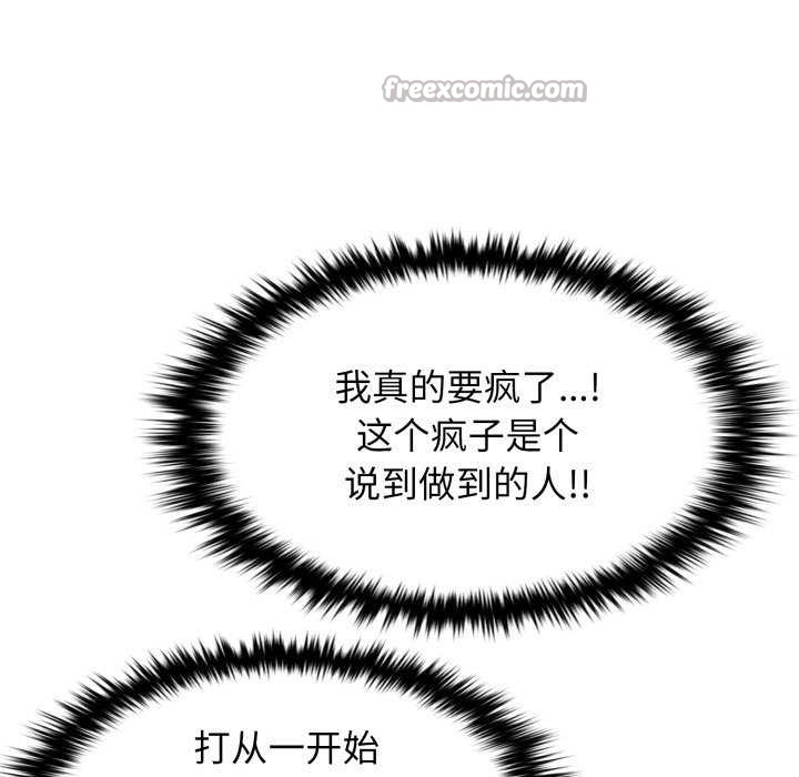 叔叔,我们来试试吧!第2话