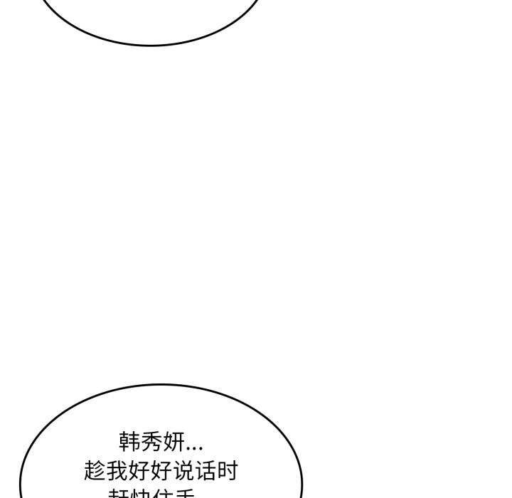 叔叔,我们来试试吧!第2话