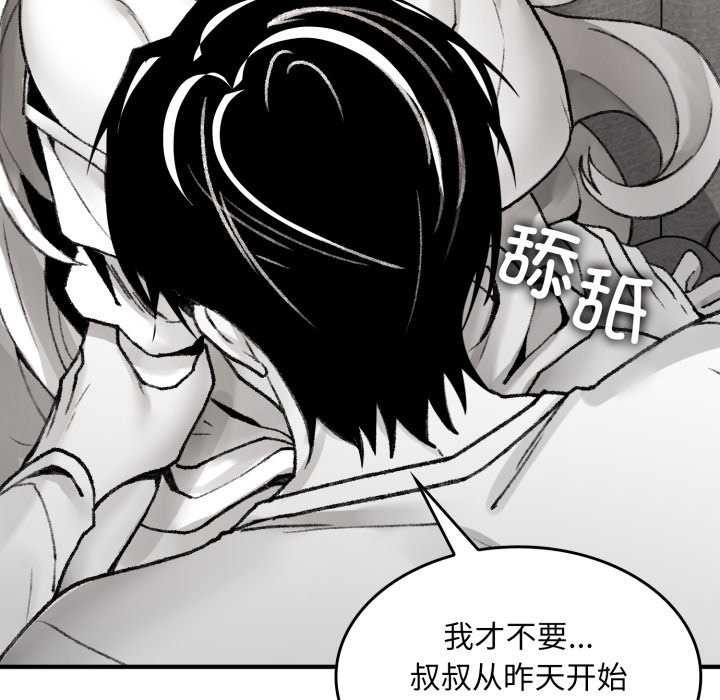 叔叔,我们来试试吧!第2话