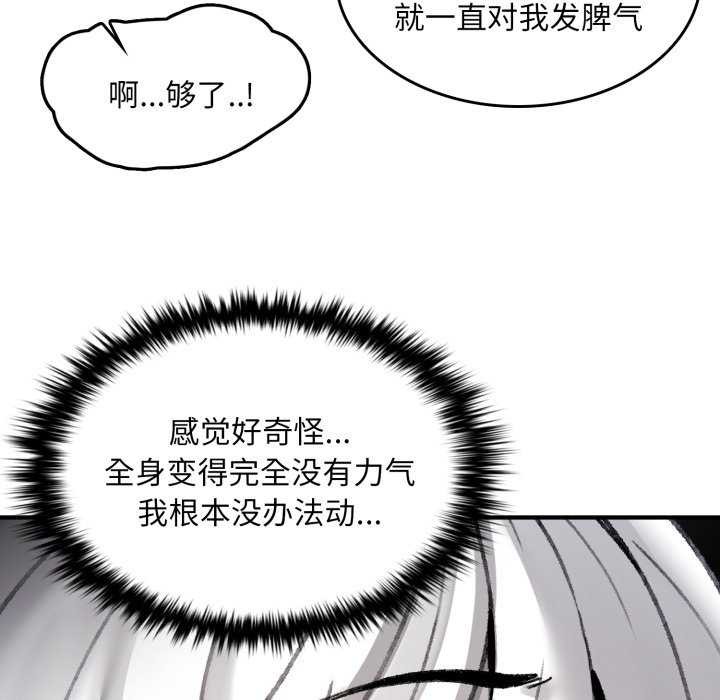 叔叔,我们来试试吧!第2话